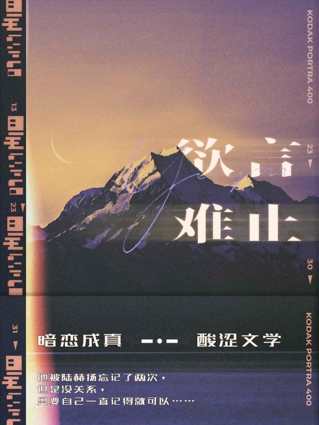 Eternities Still Unsaid Till You Love Me