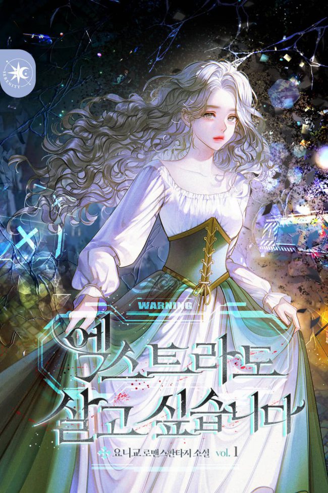 Even Extras Want to Live