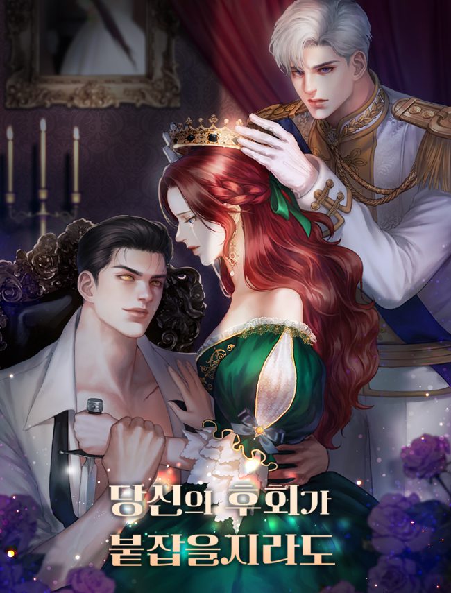 Even If Your Regret Tries to Hold Me Back