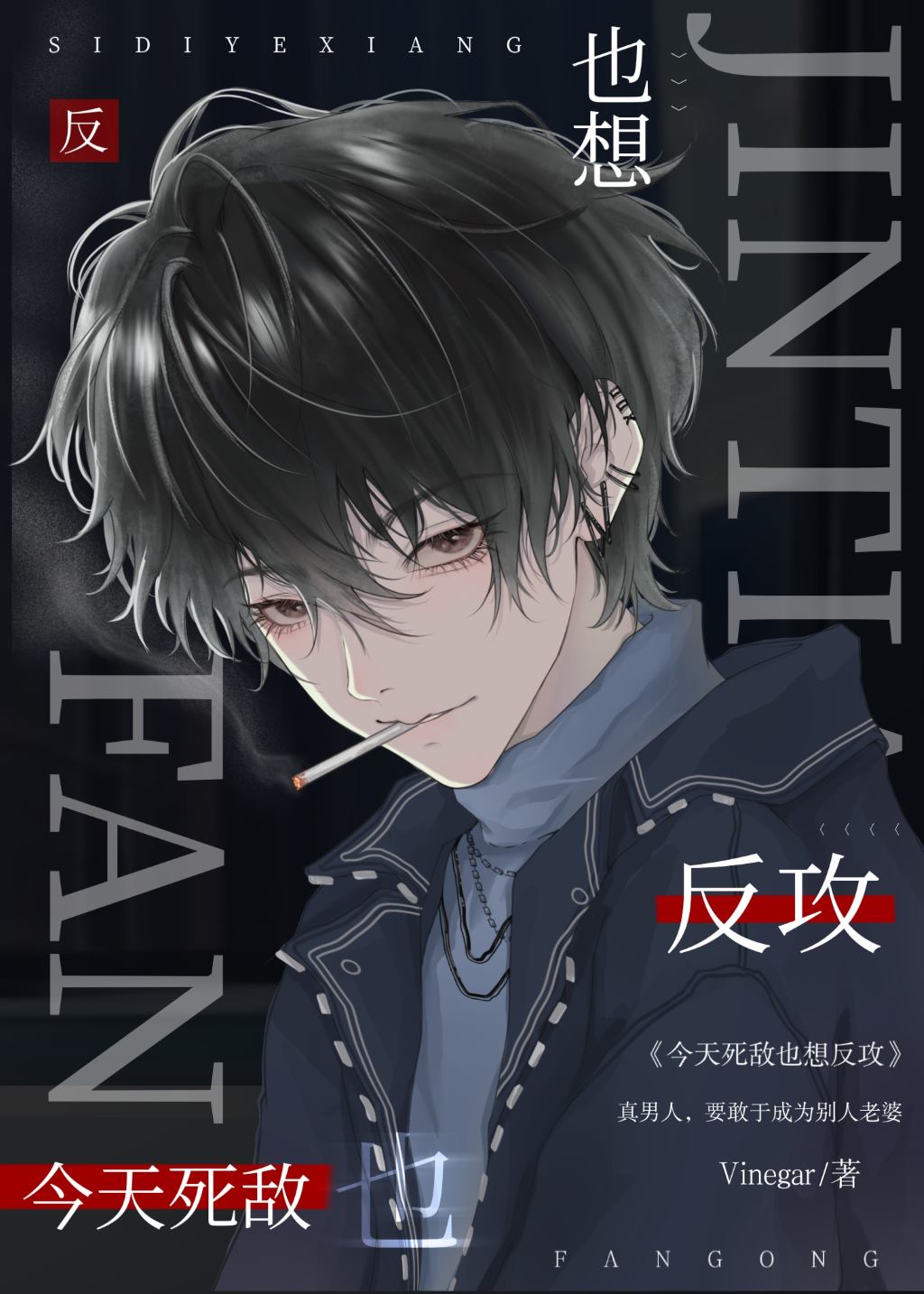 Even My Arch-Enemy Wants to Top Today