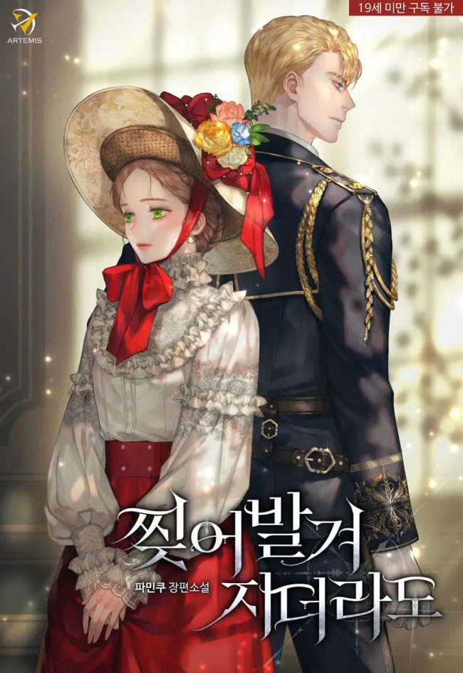 Even if I’m Torn Apart