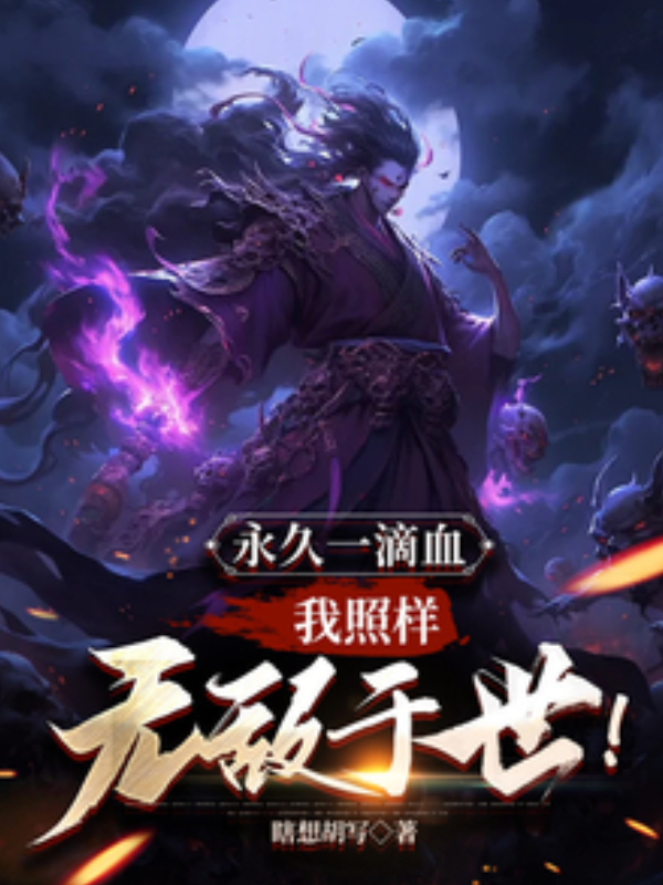 Even with One Drop of Blood Left, I’m Still Unstoppable!