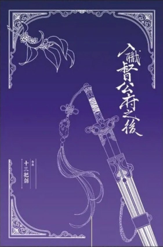 Ever Since I Was Tainted by a Eunuch