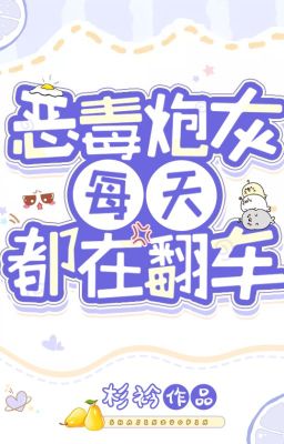 Every Day the Villain Continues to Fail [Quick Transmigration]