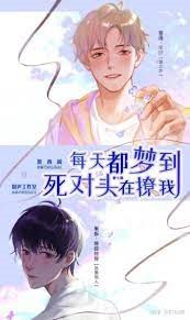 Every Night, I Dream of My Nemesis Flirting with Me