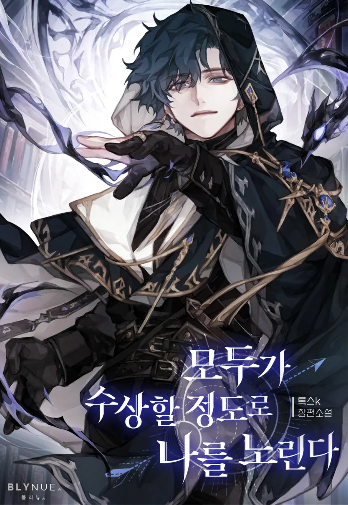 Everyone is Suspiciously Targeting Me