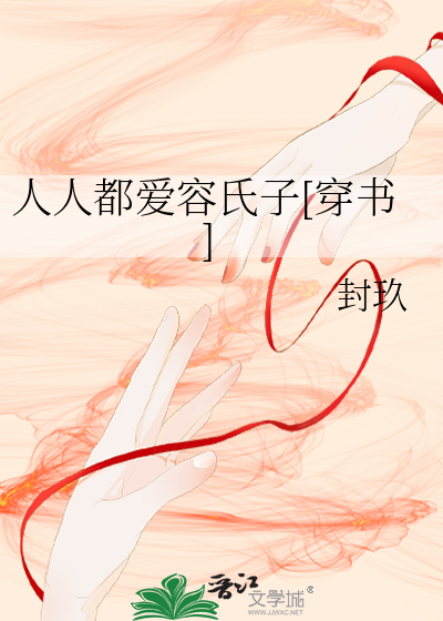 Everyone loves Mr. Rong