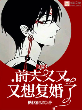 Ex Husband wants to Remarry