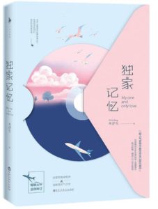 My One And Only Love