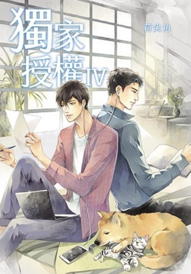 Exclusive Rights to an Online Voice Actor