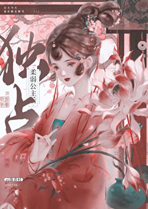 Exclusively Possessing the Gentle Princess as Queen