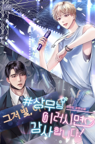 #Managing Director, Thank You!