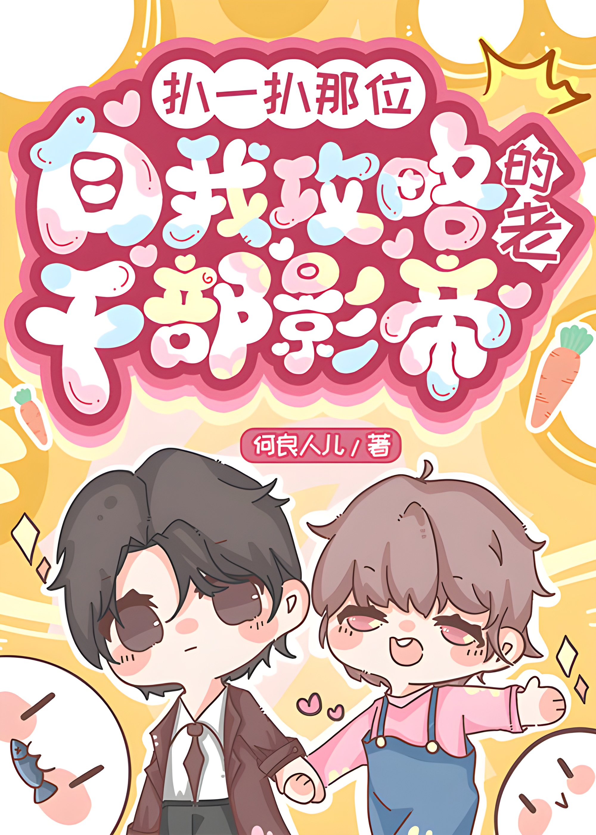 Exposing the Self-Seduced Veteran Actor