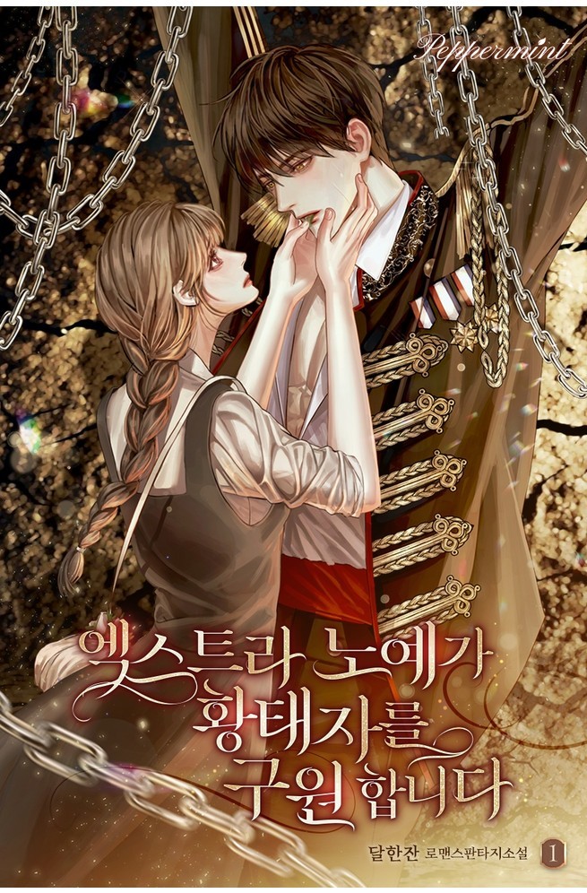 Extra S*ave Saves the Crown Prince