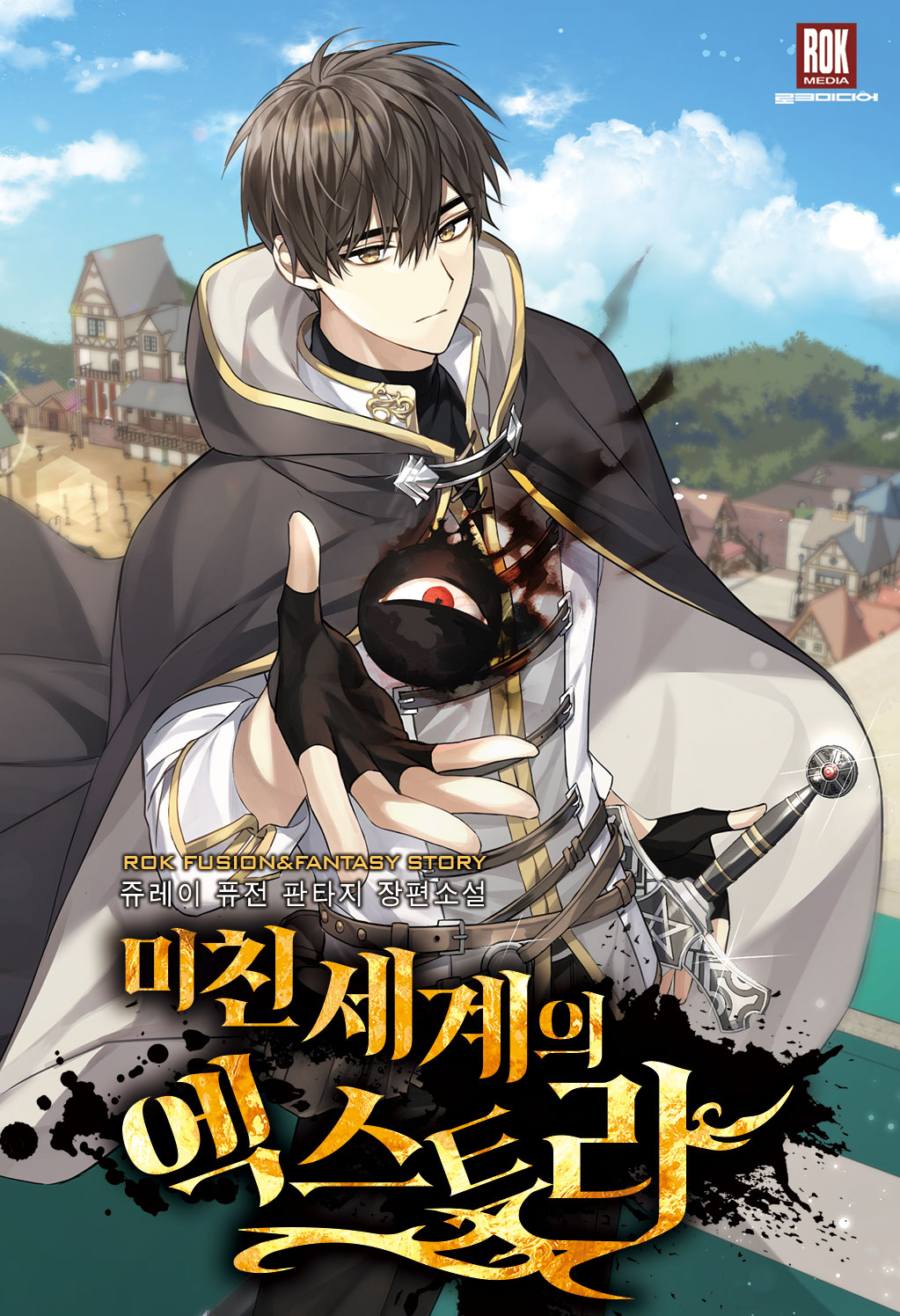 Extra of a Crazy World