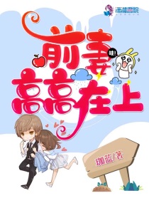 Ex-wife’s Rise to the Top