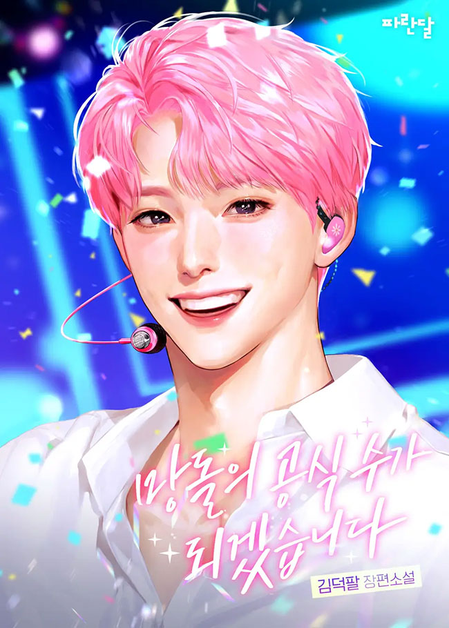 A Failed Idol’s Rise to Bottom