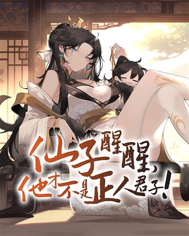 Fairy, Wake Up! He’s Not a Gentleman!