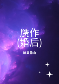 Fake (After Marriage)