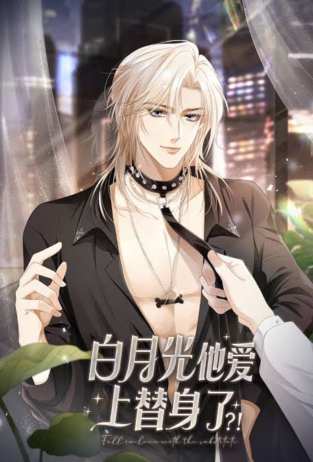 Fall In Love With the Substitute