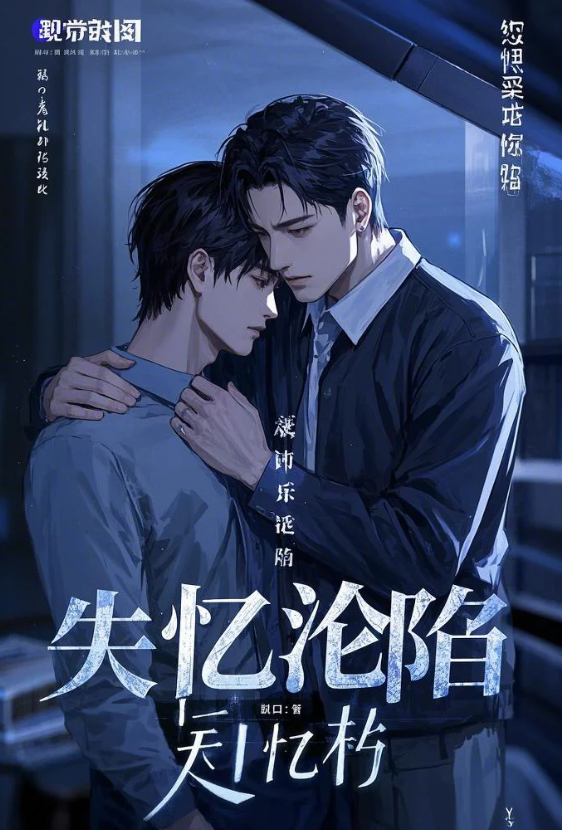 Falling Into Oblivion