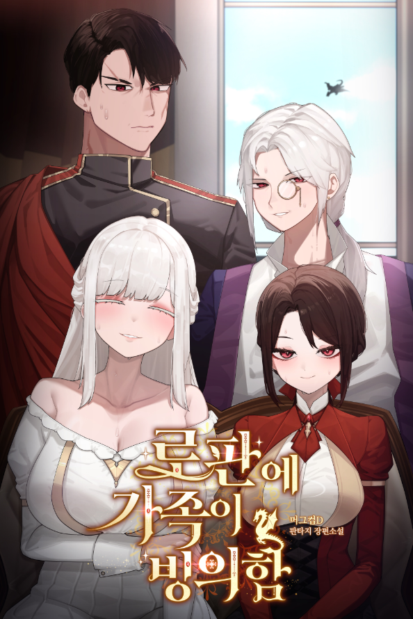 Family Is Possessed by Romance