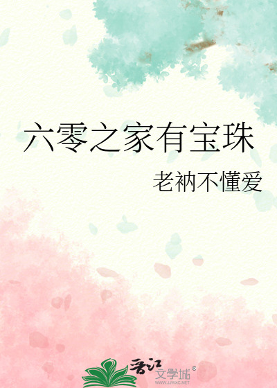 Family’s Treasure in the Sixties