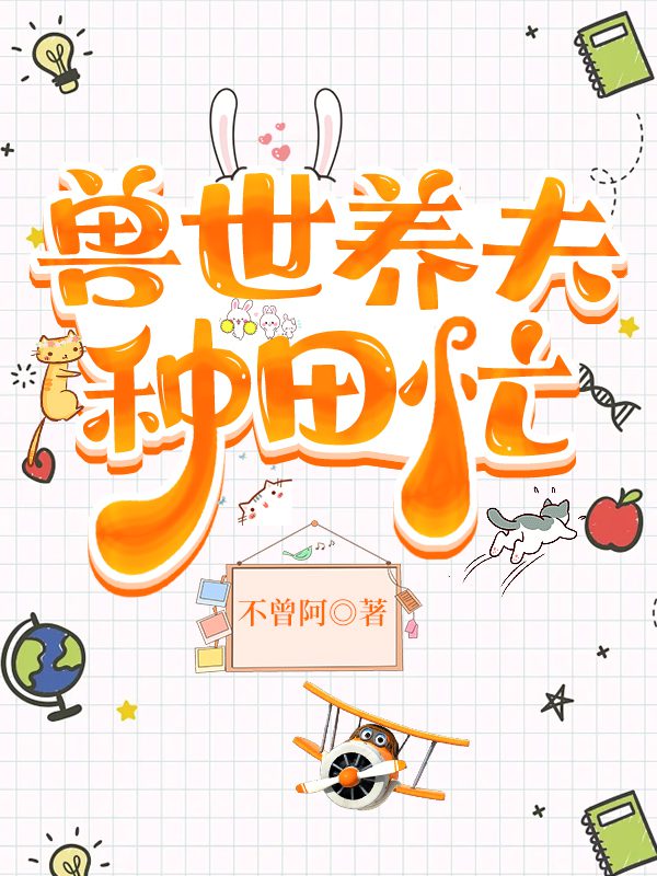 Farming and Raising a Husband in the Beast World