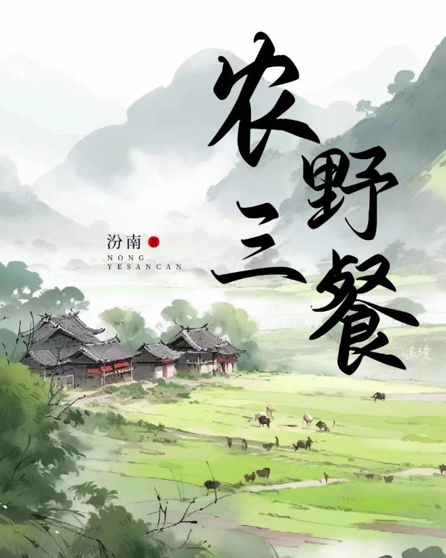 Farming for Three Meals a Day [Farming Life]