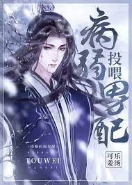 Feeding the Sickly Supporting Male Lead