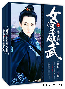 Mighty Female Official