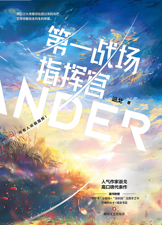 First Battlefield Commander!