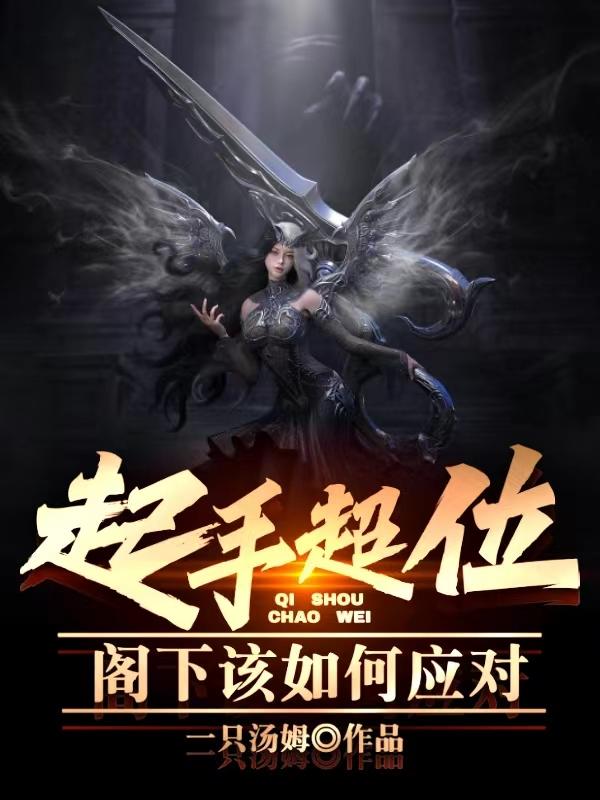 First Move, Checkmate: How Will You Respond?