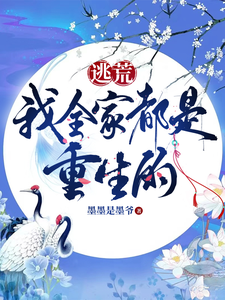 Fleeing From Famine, My Entire Family Was Reborn