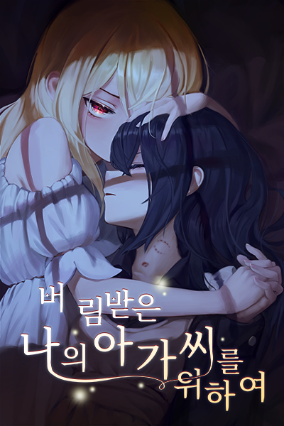 For My Abandoned Lady