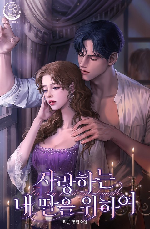 For My Beloved Daughter