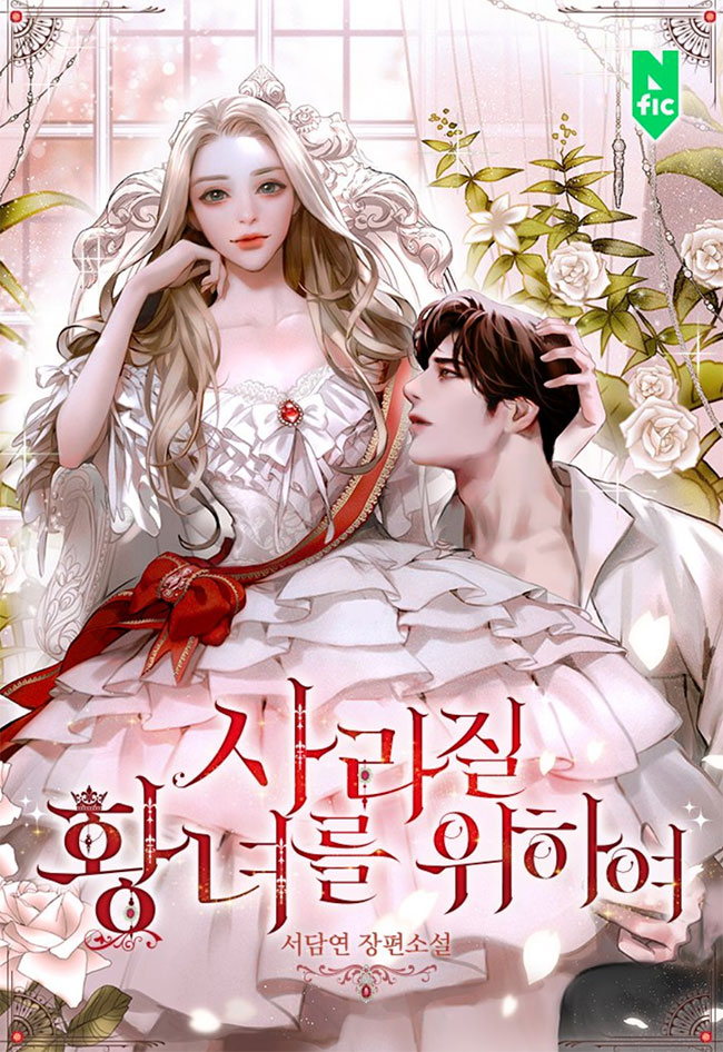 For The Princess Who Will Disappear