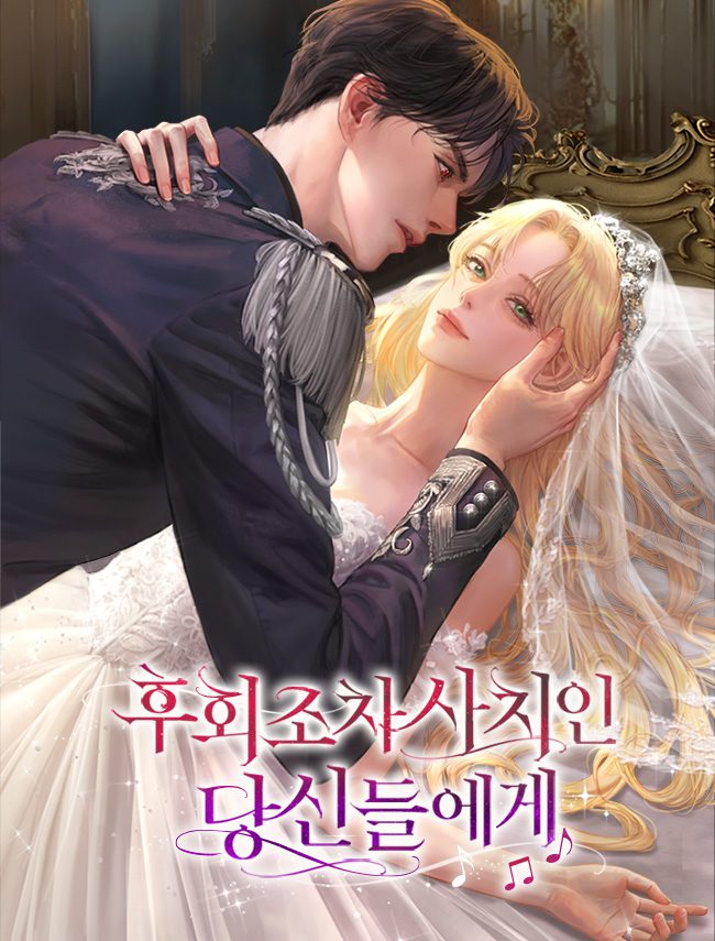 For You, Even Regret Is Luxury