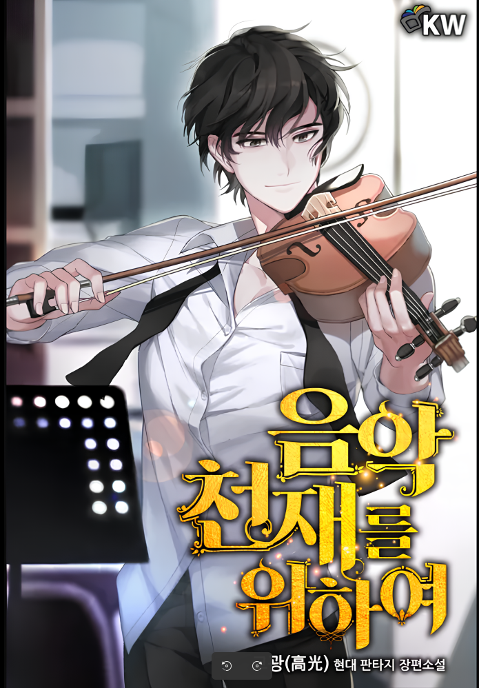 For the Musical Genius