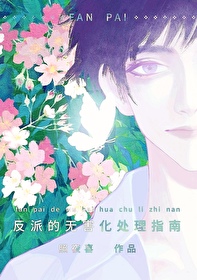 For the Sake of His Partner, Even This Villain Can Change Roles