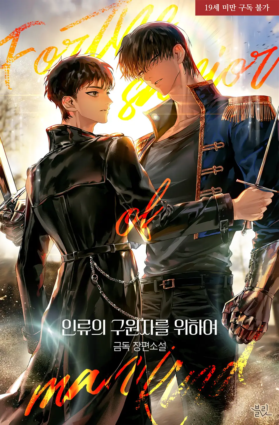 For the Savior of Mankind