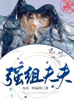 Forced Couple: Husband x Husband