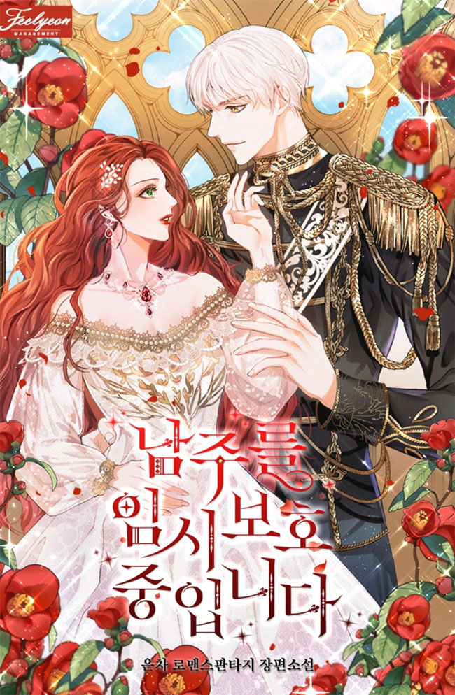 Fostering the Male Lead