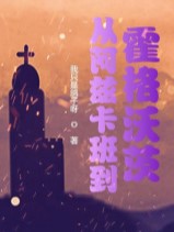 From Azkaban to Hogwarts