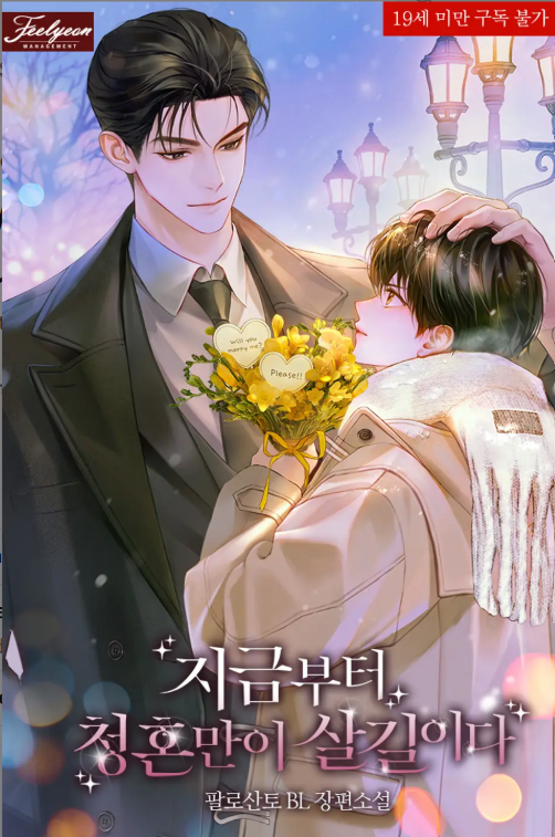 From Now On, A Marriage Proposal Is The Only Way To Survive