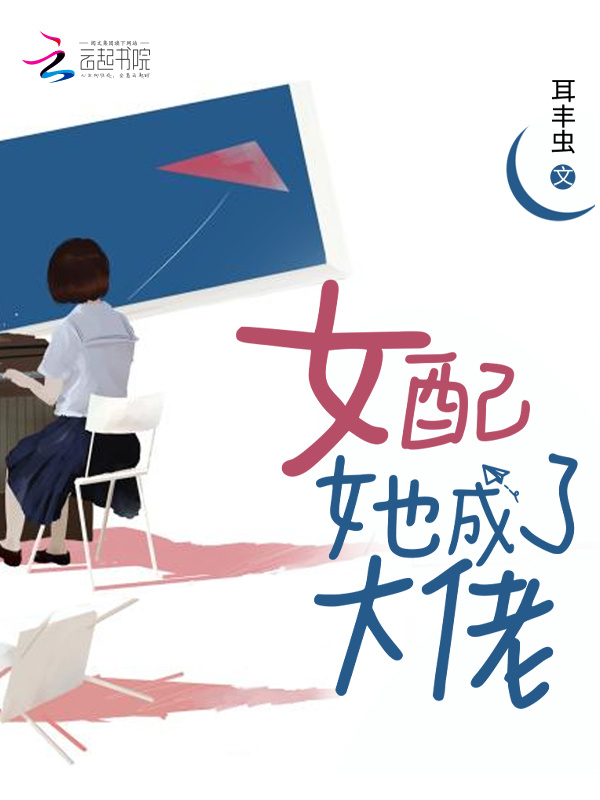 From Sidekick to Bigshot