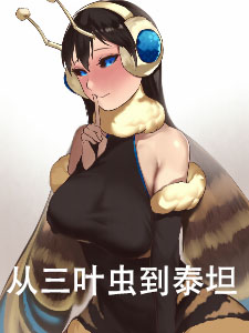 From Trilobite to Titan