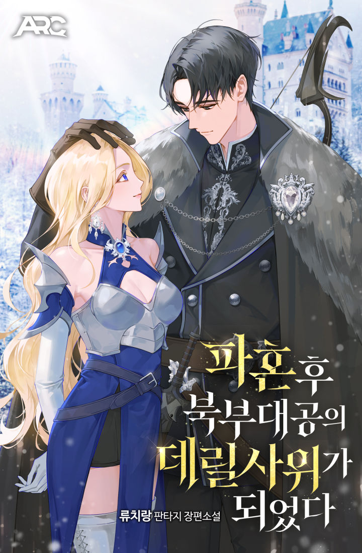 From a Broken Engagement to the Northern Grand Duke’s Son-in-Law