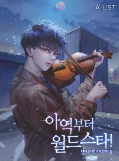 From a Child Actor to a World Star