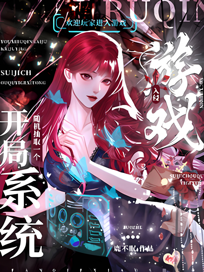 Game Invasion: Starting with a Random System Draw